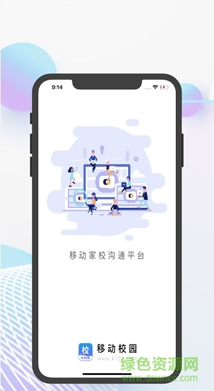 皖新移動(dòng)校園 v1.0.9 安卓版 0