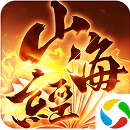 山海經(jīng)古獸錄極米版