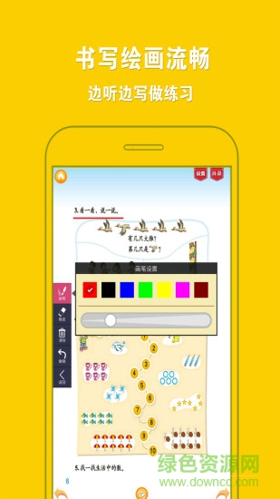 北師大小學(xué)數(shù)學(xué)全集1一6年級(jí) v4.0.0 安卓版 2