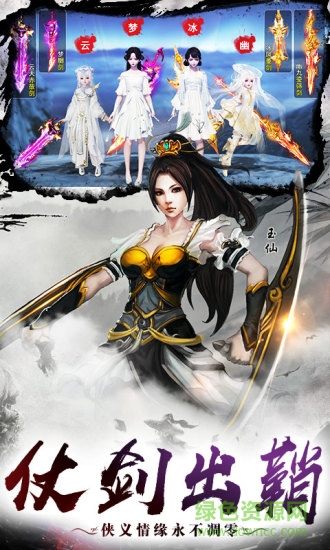 劍刃風暴之遮天劍應用寶微信登錄版 v4.0.0 安卓版 0