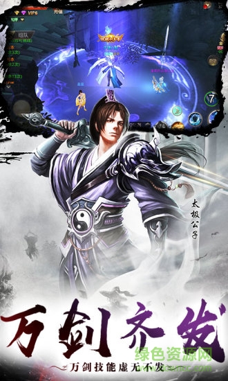 劍刃風暴之遮天劍應用寶微信登錄版 v4.0.0 安卓版 1