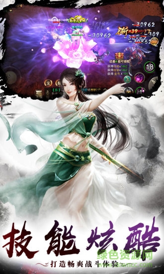 劍刃風暴之遮天劍微信登錄版