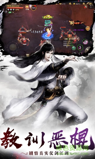 劍刃風暴之遮天劍應用寶微信登錄版 v4.0.0 安卓版 3