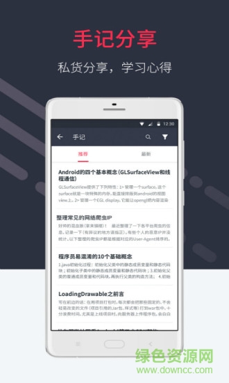 中小學(xué)好慕課平臺(tái)(haomooc) v1.1.5 官方安卓版 0