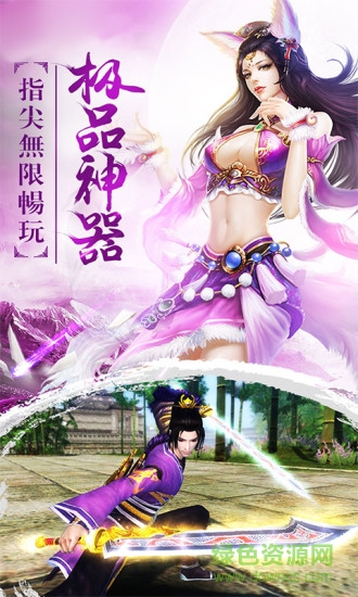 青云傳之遮天劍最新版