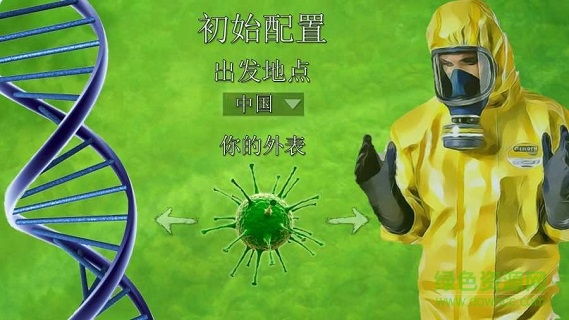 冠狀病毒模擬器1