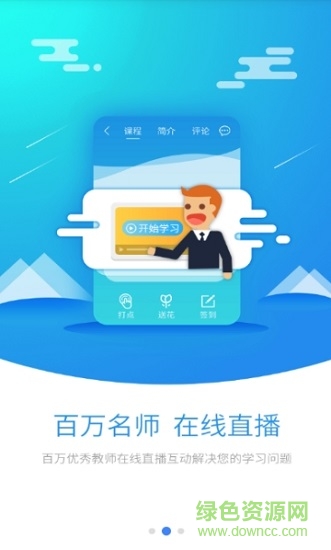 江西新課堂網(wǎng)校手機(jī)版