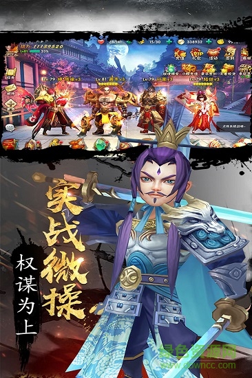 三國(guó)激戰(zhàn)bt版 v8.6.0 安卓版 1