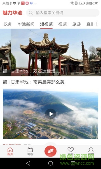 魅力華池 v2.0.1 安卓版 0