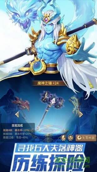 閃爍之光元?dú)饷半U(xiǎn)應(yīng)用寶 v1.1.0 安卓版 0