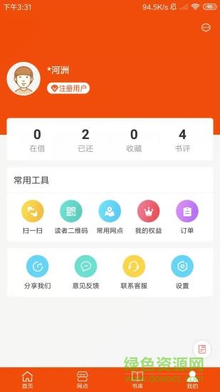 寧夏新華書店手機客戶端 v1.0.2 安卓版 0