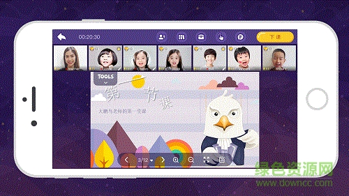 拓課云plus蘋果版 v4.6.4.5 最新iphone版 0