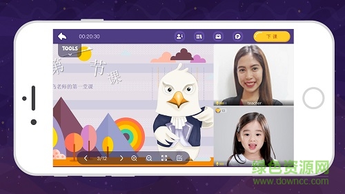 拓課云plus電腦端