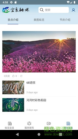 宜良融媒1