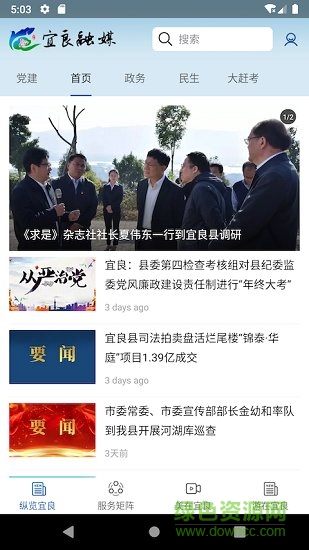 宜良融媒2