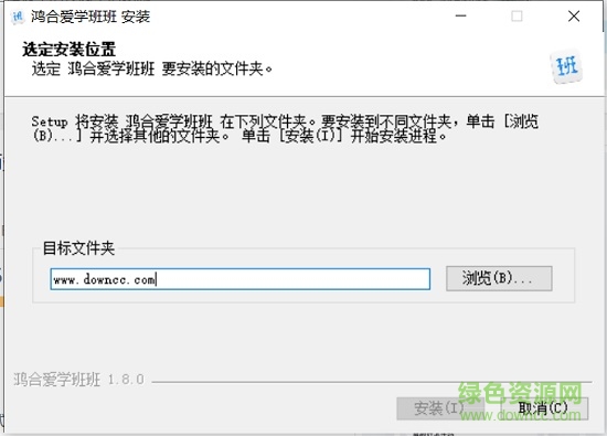 鴻合愛學(xué)班班教師端 v1.8.3 官方最新版 0