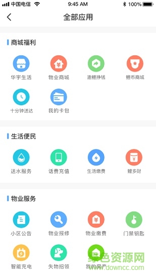 鄰鯉安卓版