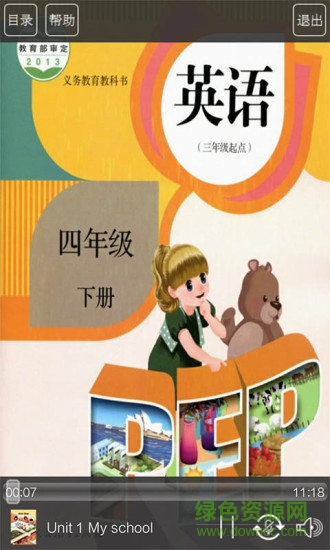 人教pep英語四年級下冊app v3.1 安卓免費(fèi)版 0