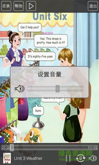 人教pep英語四年級下冊app v3.1 安卓免費(fèi)版 3