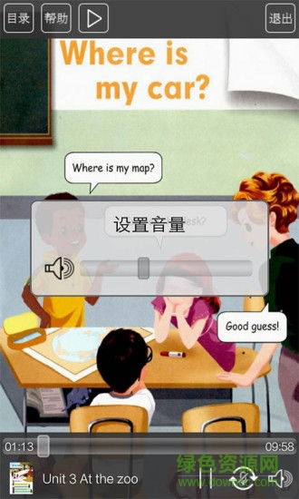 人教pep英語三年級下冊app v3.2 安卓版 3