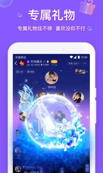 聲撩語音app v1.8.0 官方安卓版 0