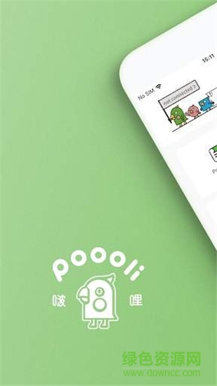 poooli打印機(jī) v1.0.3 安卓版 0