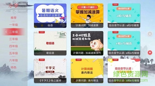 學(xué)而思網(wǎng)校pad版