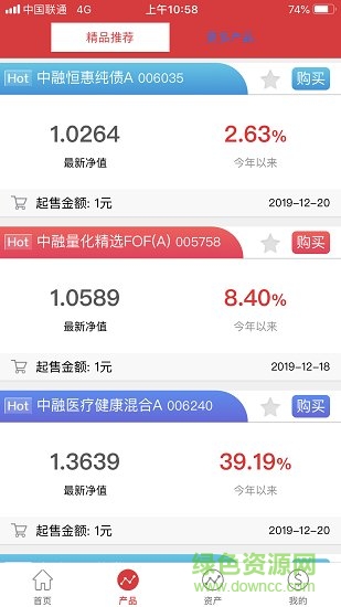 中融基金手機客戶端 v4.52 安卓版 1