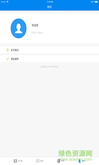 百e看手機最新版 v4.0.2 安卓版 0