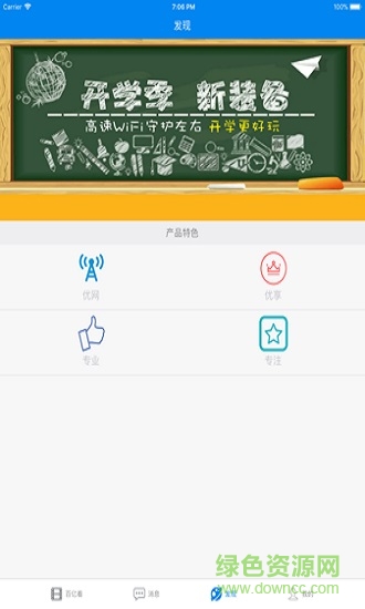 百e看app