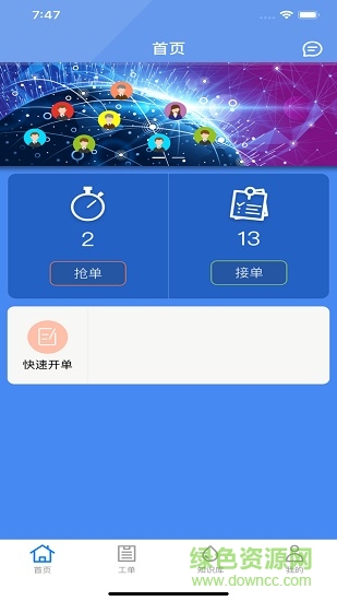優(yōu)云e服(優(yōu)云服app) v2.5.0 官方安卓版 0