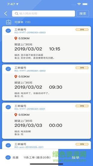 優(yōu)云服安卓版