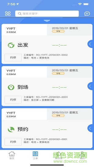 優(yōu)云e服(優(yōu)云服app) v2.5.0 官方安卓版 2