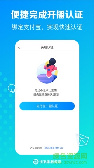 優(yōu)來播app(ulive) v1.6.0 安卓版 0