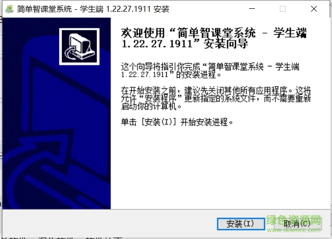 簡(jiǎn)單智課堂系統(tǒng)學(xué)生端電腦版 v2.6.0.2103 pc最新版 0