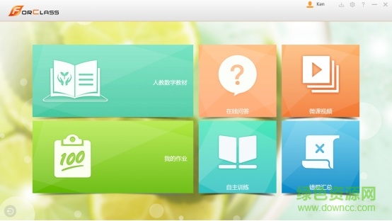 forclass學(xué)生端