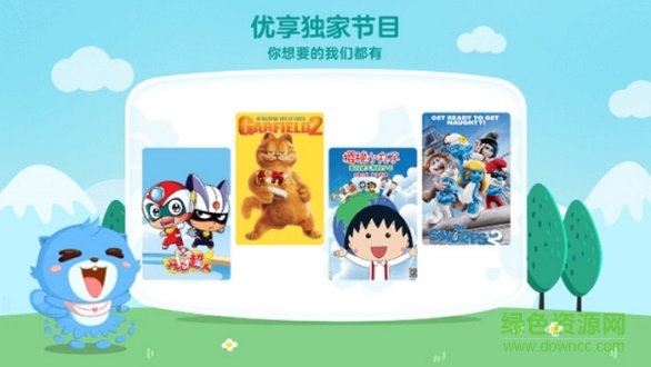 少兒大廳手機(jī) v9.9.1.0 安卓版 0