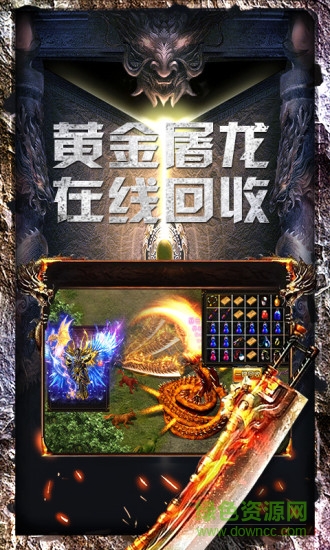 傳奇超爆版 v3.0.9 安卓版 1