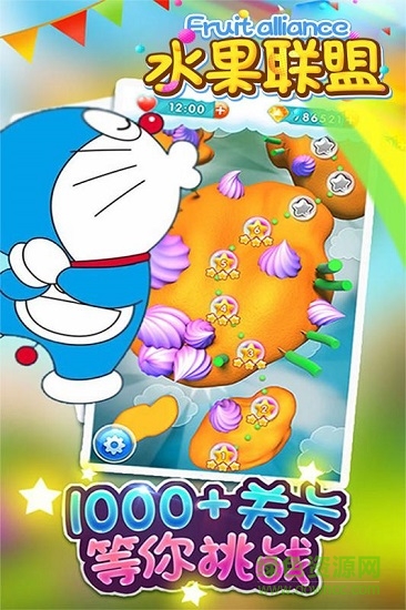 水果聯(lián)盟app v1.00 安卓版 1