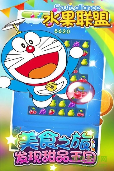 水果聯(lián)盟app v1.00 安卓版 3