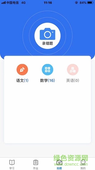 小通優(yōu)課