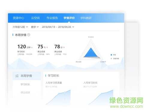 希沃易課堂學(xué)生端手機(jī)版 v2.0.14.2635 安卓版 0