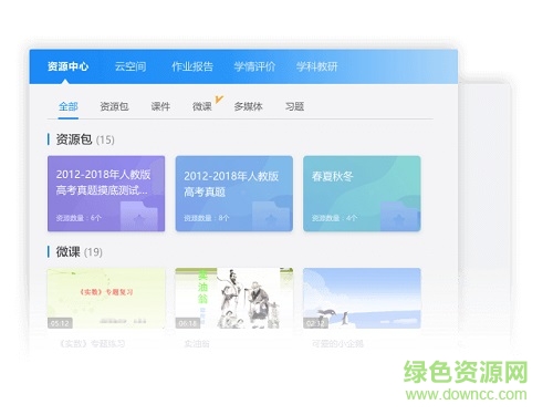 希沃易課堂學(xué)生端