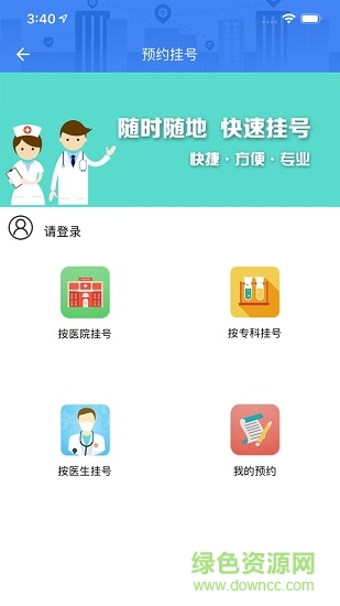 i順德app最新版(政務(wù)服務(wù)) v2.2.16 最新版 2