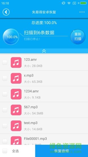 失易得安卓恢復(fù)手機(jī)版