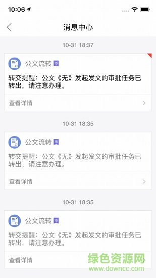 八婺智教