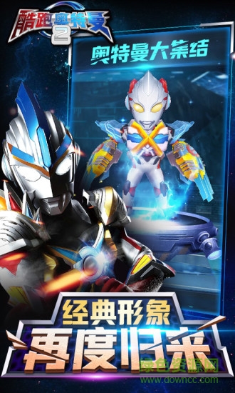 跑酷奧特曼2內(nèi)購(gòu)修改版 v1.1.4 安卓無(wú)限鉆石版 0