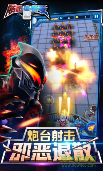 跑酷奧特曼2內(nèi)購(gòu)修改版 v1.1.4 安卓無(wú)限鉆石版 2