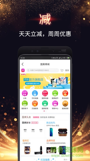 美付寶蘋果版
