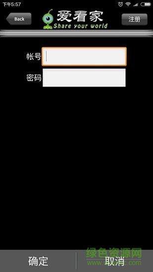 愛看家軟件 v4.4.6 安卓版 3